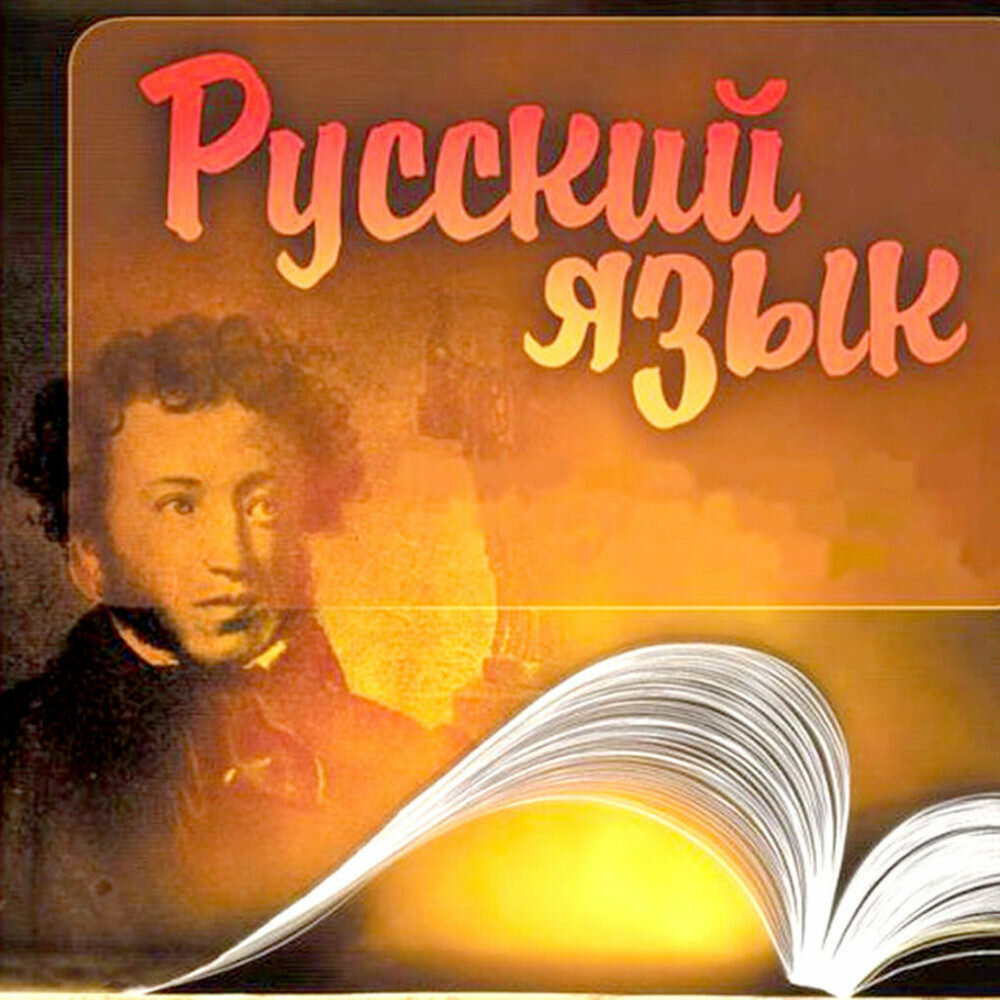 Результаты школьного этапа ВсОШ по русскому языку 2024-25.