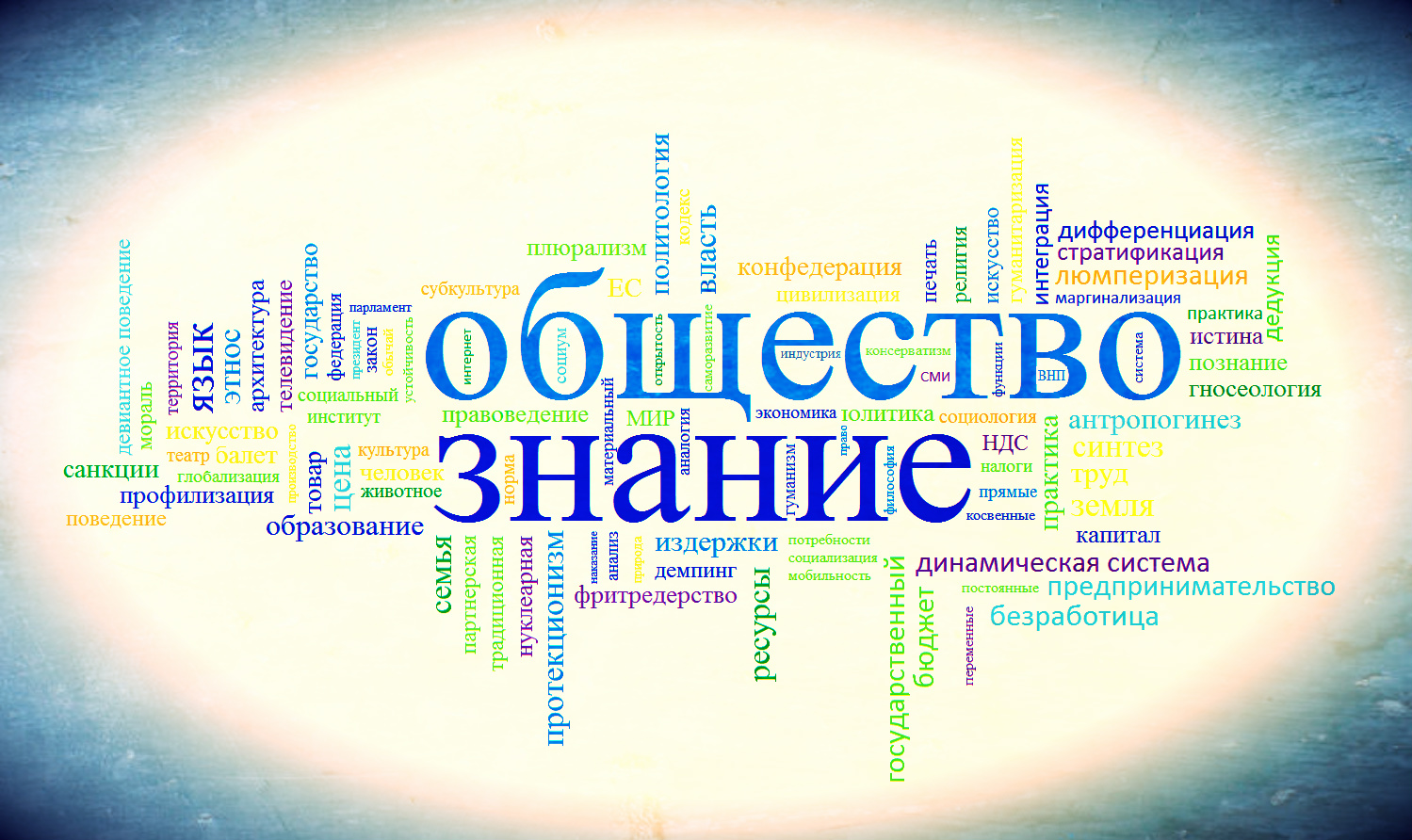 Результаты школьного этапа ВсОШ по обществознанию 2024-25.