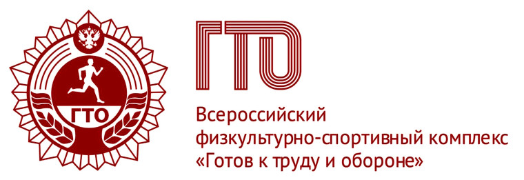 Расписание приема нормативов испытании (тестов) ВФСК ГТО в феврале 2025 года.