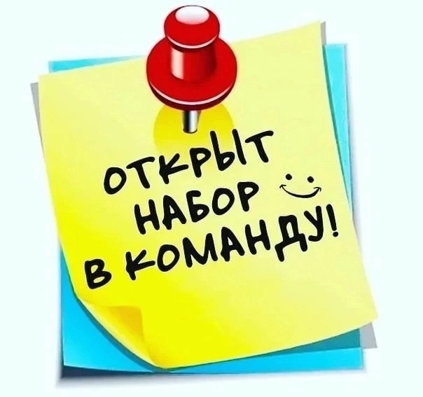 Внимание! Объявляем конкурс на замещение должностей в новом корпусе школы по адресу ул. Рудницкого, 9.