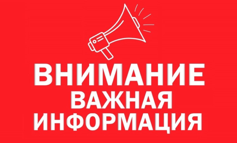 Информация для родителей.
